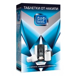 Таблетки от накипи для чайников, кофеварок и кофемашин TOP HOUSE 8 шт. х 25 г. (392753)