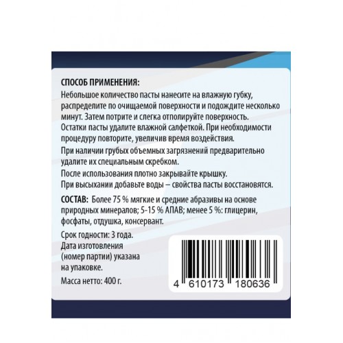 Паста для стеклокерамики TOP HOUSE 400 гр. (180636)