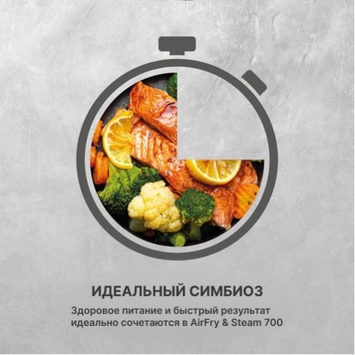 Аэрофритюрница CASO AirFry & Steam 700