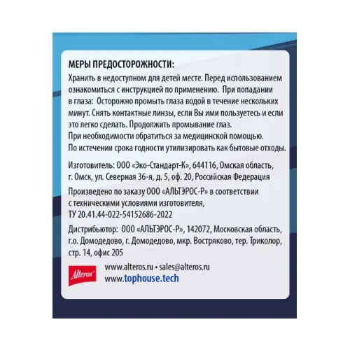 Паста для стеклокерамики TOP HOUSE 400 гр. (180636) Паста для стеклокерамики TOP HOUSE 400 гр. (180636)
