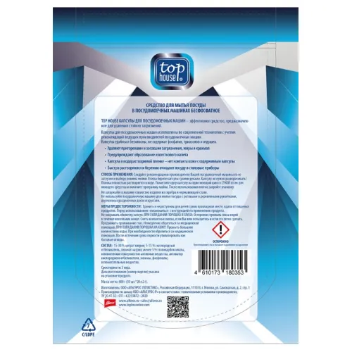 Капсулы для посудомоечных машин TOP HOUSE 30 шт. (180353)