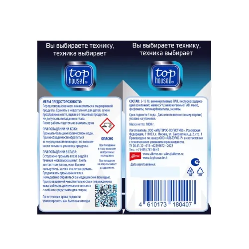 Концентрированный стиральный порошок TOP HOUSE Super effect 1.8 кг (180407) Концентрированный стиральный порошок TOP HOUSE Super effect 1.8 кг (180407)