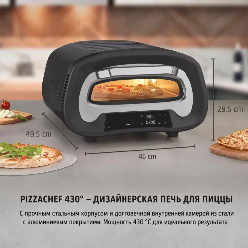 Печь для пиццы CASO PizzaChef 430